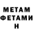 МЕТАДОН methadone Ksenia Sasamba