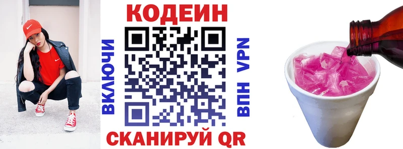 KRAKEN Верхняя Салда Codein напиток Lean (лин) где купить наркоту